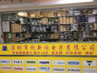 深圳市创新润电子有限公司实景