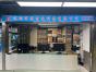 深圳市明信达科技有限公司实景