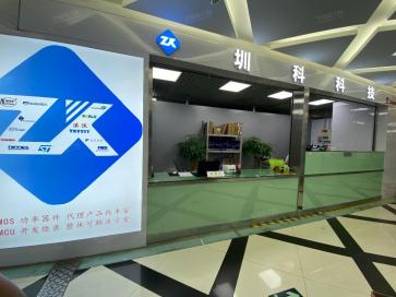 深圳市大华微电科技有限公司实景