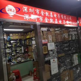 深圳市金凯嘉电子有限公司实景
