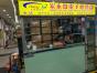 深圳市福田区宏泰微电子经营部实景