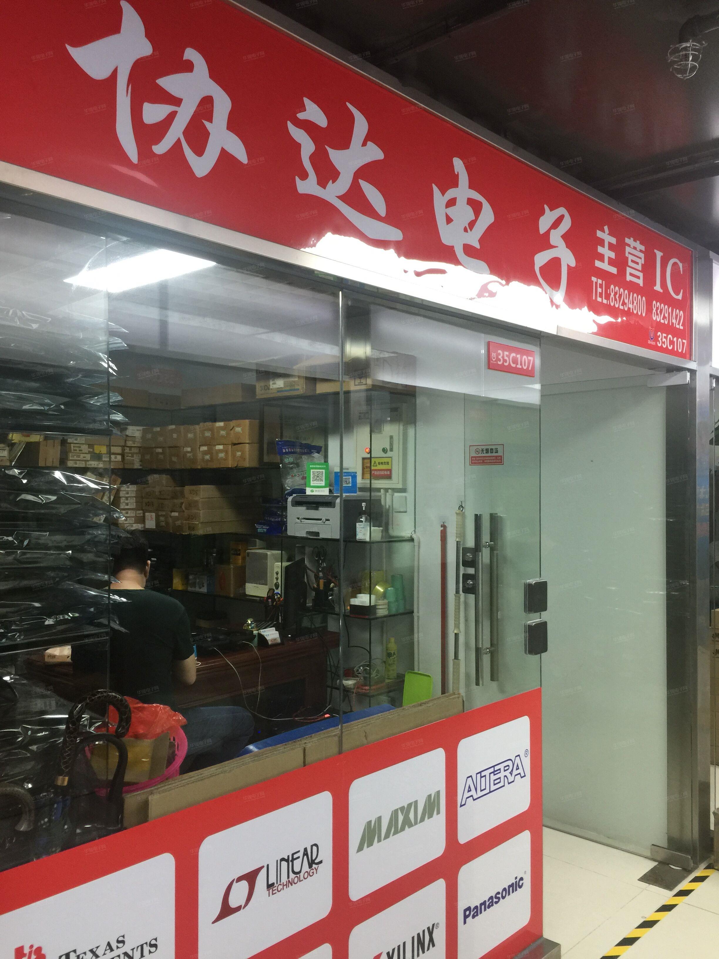 深圳市协达科技投资有限公司展示图1