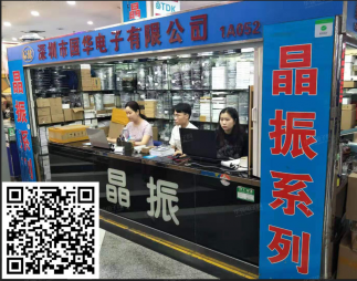 深圳市福田区国华伟业电子商行实景