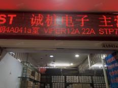 深圳市诚桩电子有限公司实体店视频简介