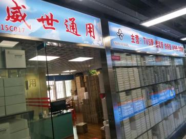 深圳市嘉弘妍科技有限公司实景