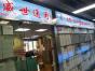 深圳市嘉弘妍科技有限公司实景