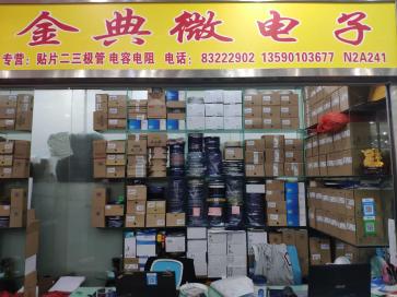 深圳市瑞科盛电子有限公司实景