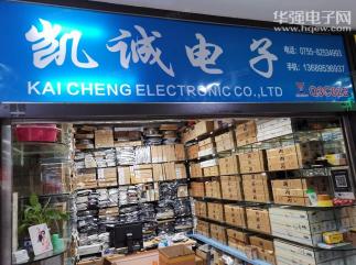 深圳市正意源电子有限公司实景