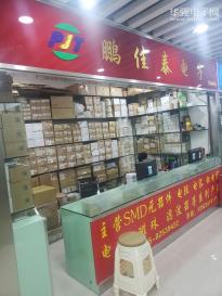 深圳市福田区新亚洲电子市场二期鹏佳泰电子商行实景