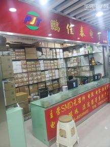 深圳市福田区新亚洲电子市场二期鹏佳泰电子商行实景