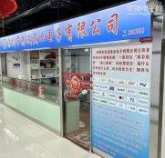 深圳市忠诚盛业电子有限公司实体店视频简介