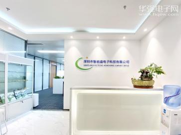 深圳市智越盛电子科技有限公司实景