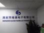 深圳市港源电子有限公司实景