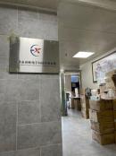 北京永创新电子科技有限公司实体店视频简介
