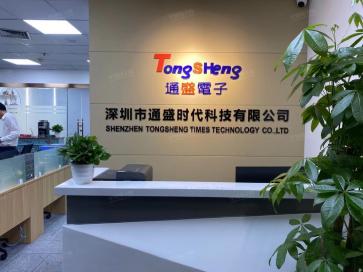 深圳市通盛时代科技有限公司实景