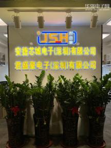 君盛豪（深圳）互联网半导体科技有限公司实景