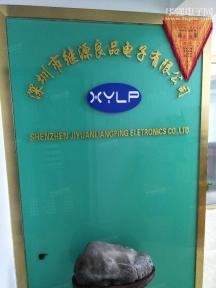 深圳市继源良品电子有限公司实景