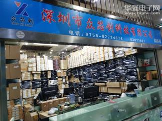 深圳市众芯创科技有限公司实景
