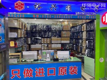 深圳市裕兴顺电子有限公司实景