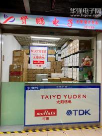 深圳市福田区贤鹏电子商行实景