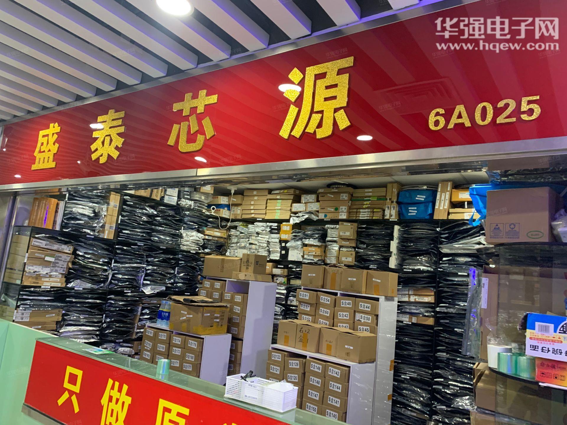 深圳市盛泰芯源科技有限公司展示图1