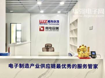 深圳南电森美电子有限公司实景
