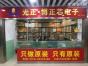 深圳市博正芯电子有限公司实景
