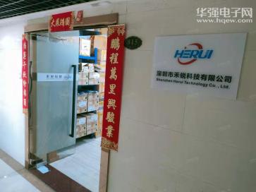 深圳市禾锐科技有限公司实景