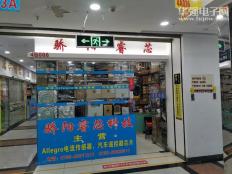 深圳市骄阳睿芯科技有限公司实体店视频简介