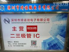 深圳市琦诺微电子有限公司实体店视频简介