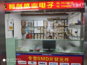 深圳市恒创盛业电子有限公司实景