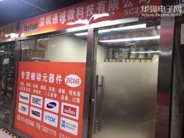 深圳通诚微科技有限公司实景