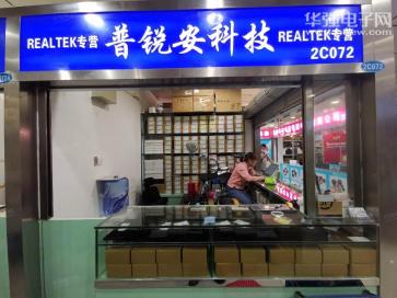 深圳市普锐安科技有限公司实景