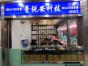 深圳市普锐安科技有限公司实景