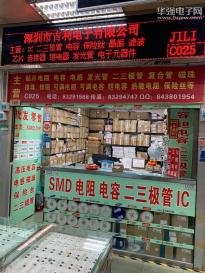 深圳市吉利电子有限公司实景