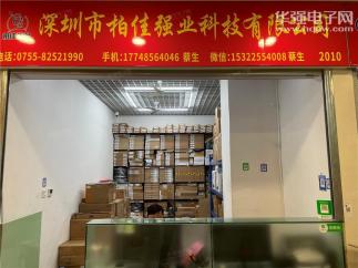深圳市柏佳强业科技有限公司实景