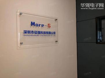 深圳市征强科技有限公司实景