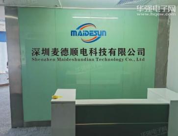 深圳淇辉电子科技有限公司实景