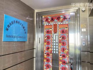 深圳市佰佳盛电子有限公司实景