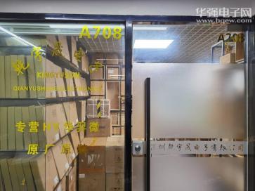 深圳乾宇晟电子有限公司实景