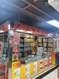 深圳市睿泰时代科技有限公司实景