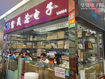 深圳市富晟芯电子有限公司实景