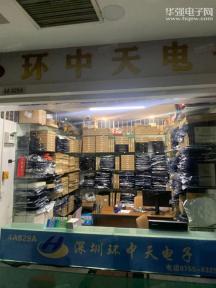 深圳市环中天科技有限公司实景