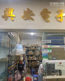 深圳市福田区兴安通电子商行实景