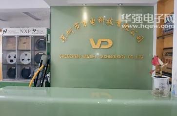 深圳市万电科技有限公司实景