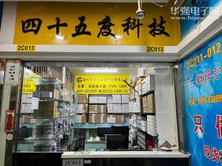 深圳市四十五度科技有限公司实景