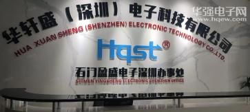 石门盈盛电子科技有限公司实景