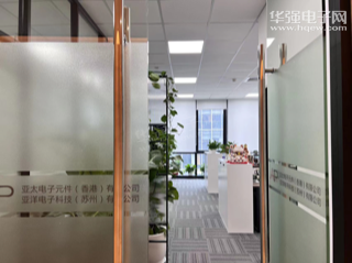 亚洋电子科技（苏州）有限公司实景
