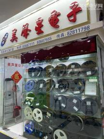 深圳市新亚洲电子市场美声星电子商行实景