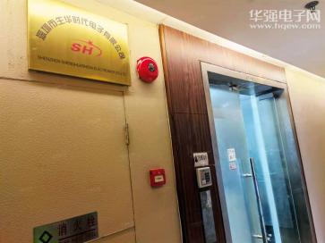 深圳市生华时代电子有限公司实景